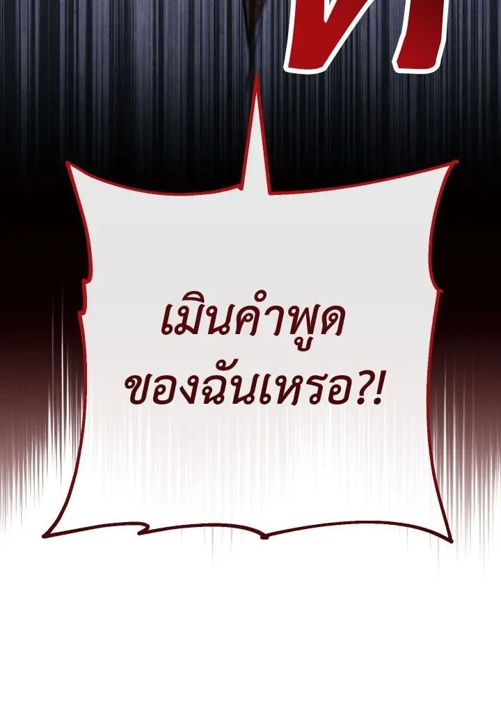 The Hero Returns Chap 73 - Next Chap 74