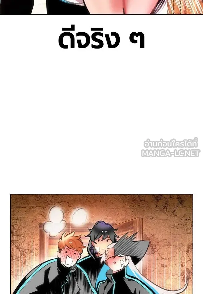 Jungle Juice Chap 155 - Next Chap 156