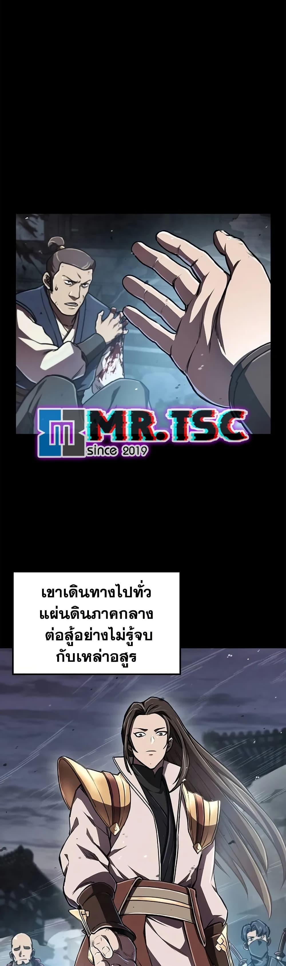 The Demonic Cult Instructor Returns Chap 7 - Next Chap 8