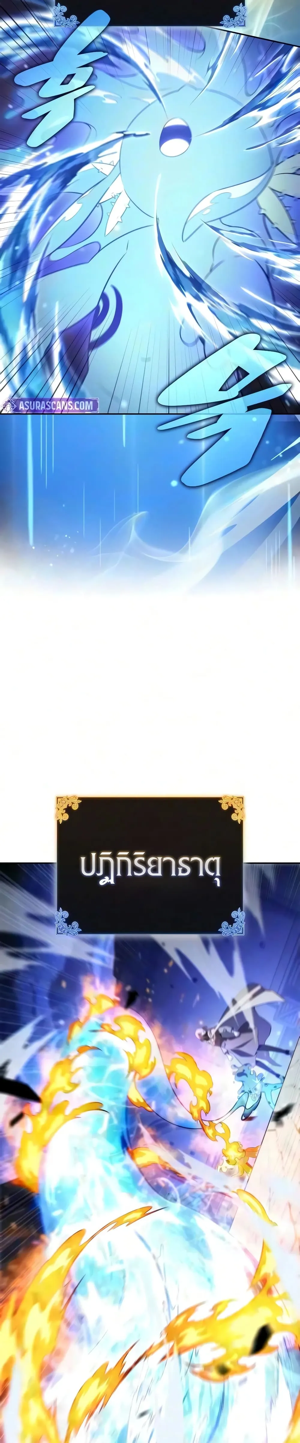 The Regressed Son of a Duke is an Assassin – ลูกชายคนเล็กของดยุกคือมือสังหาร Chap 144 - Next Chap 145