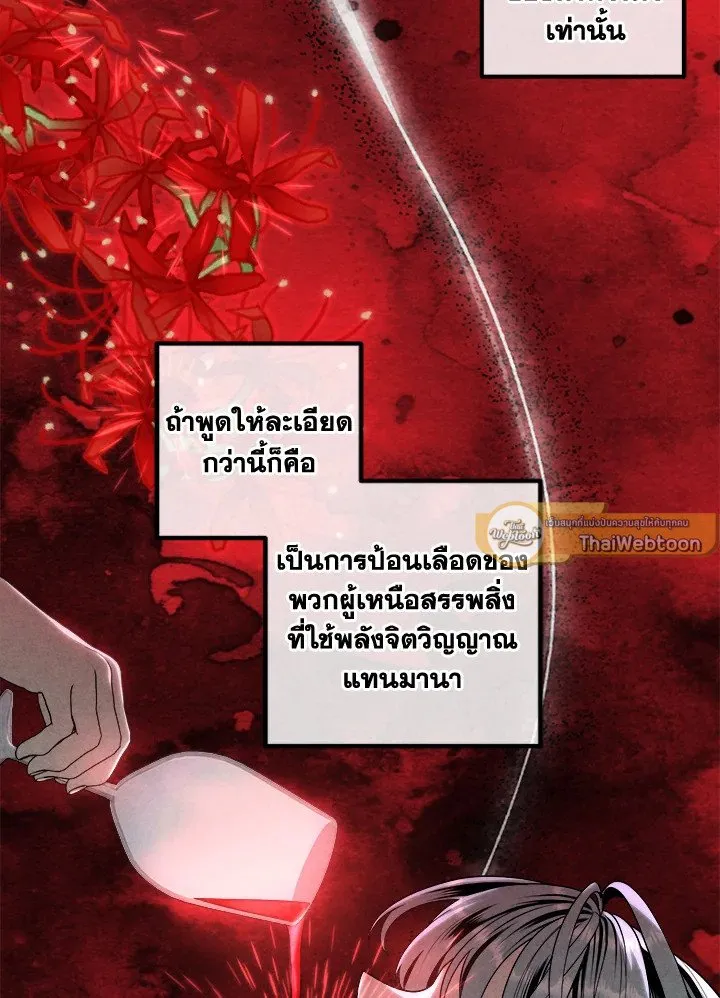 Legendary Youngest Son of the Marquis House Chap 116 - Next Chap 117