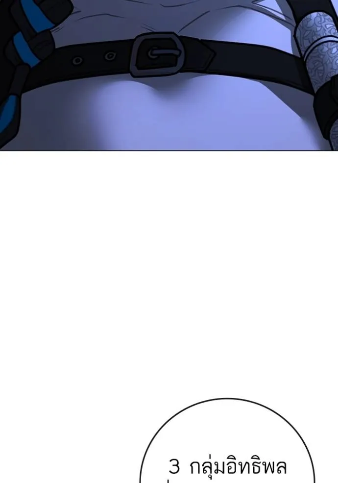 Reality Quest Chap 150 - Next Chap 151