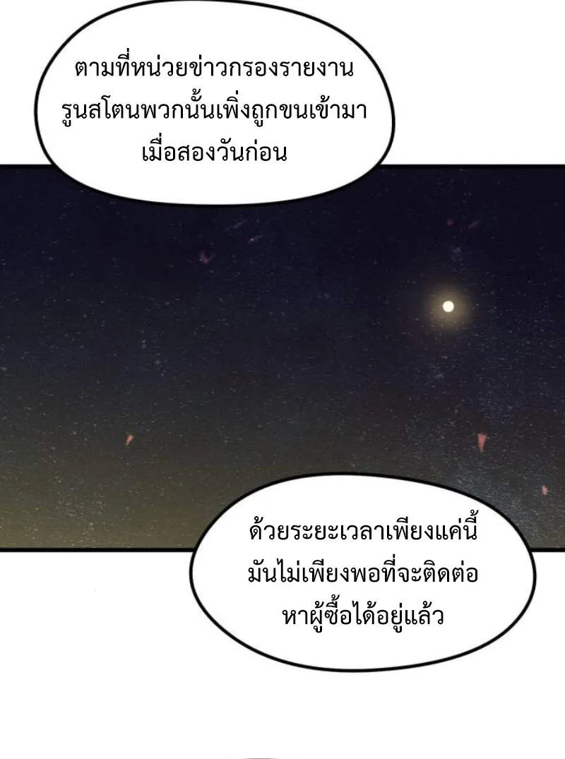 The Regressed Mercenary’s Machinations Chap 29 - Next Chap 30