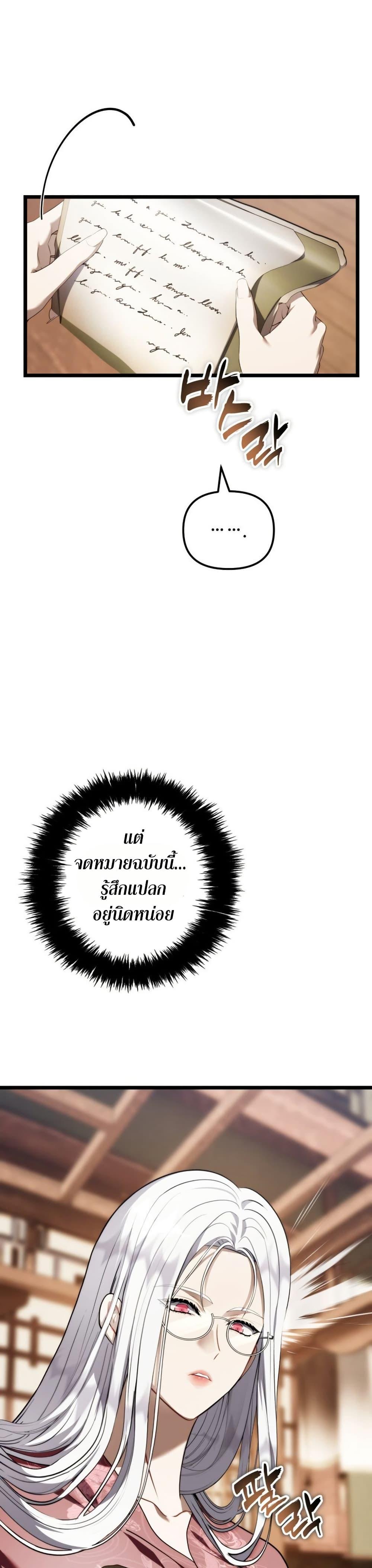 Ranker Who Lives A Second Time Chap 221 - Next Chap 222