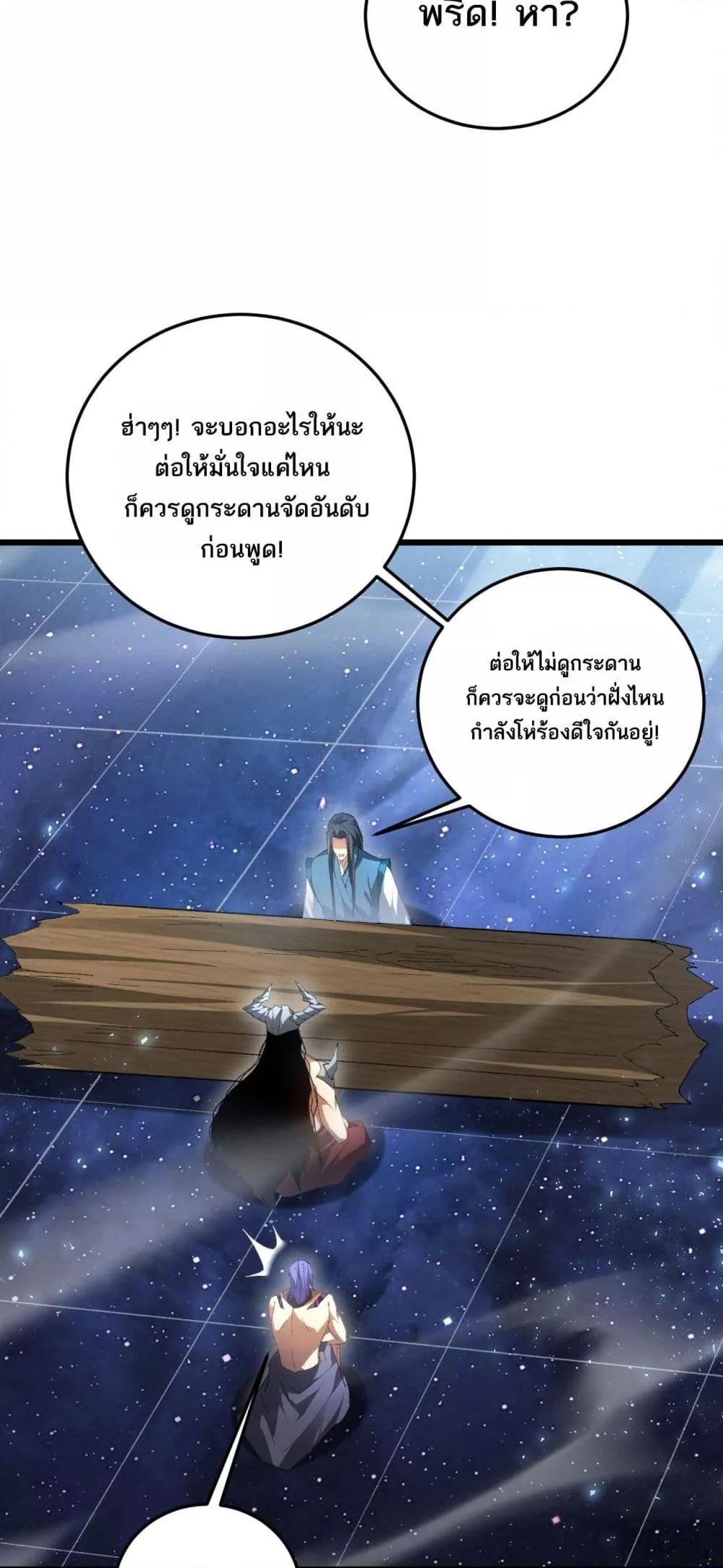 Overlord of Insects Chap 71 - Next Chap 72