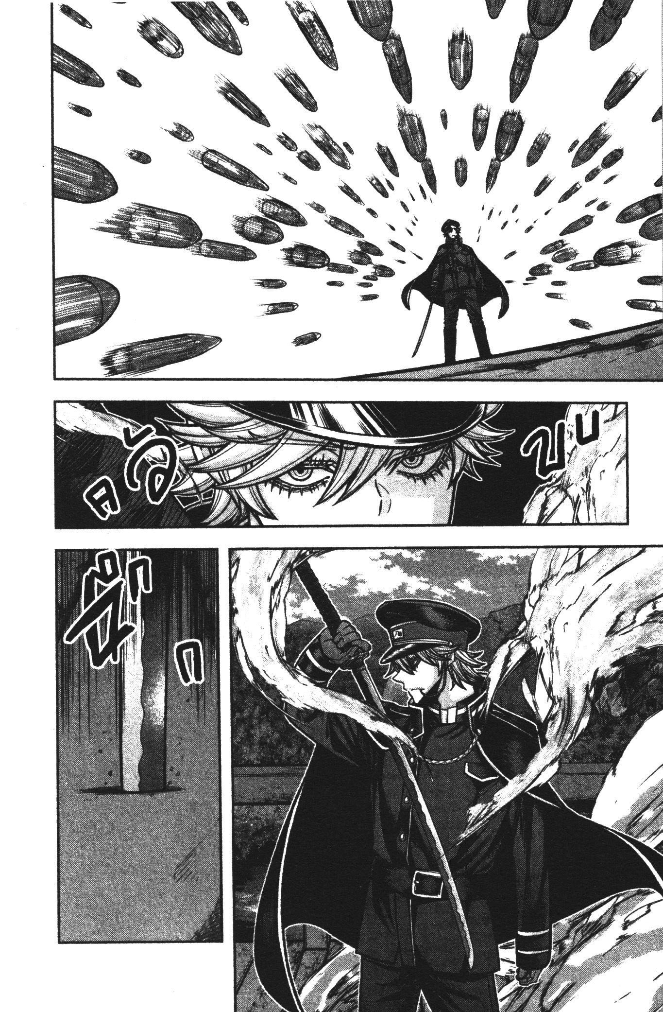 Tougen Anki Chap 90 - Next Chap 91