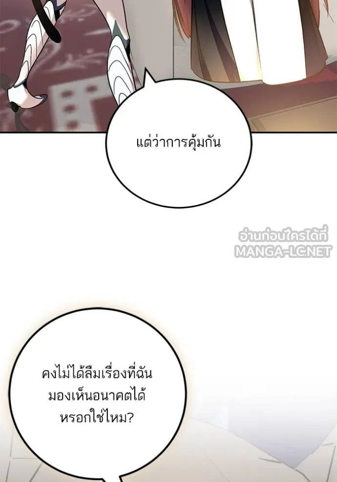 Return to Player Chap 208 - Next Chap 209