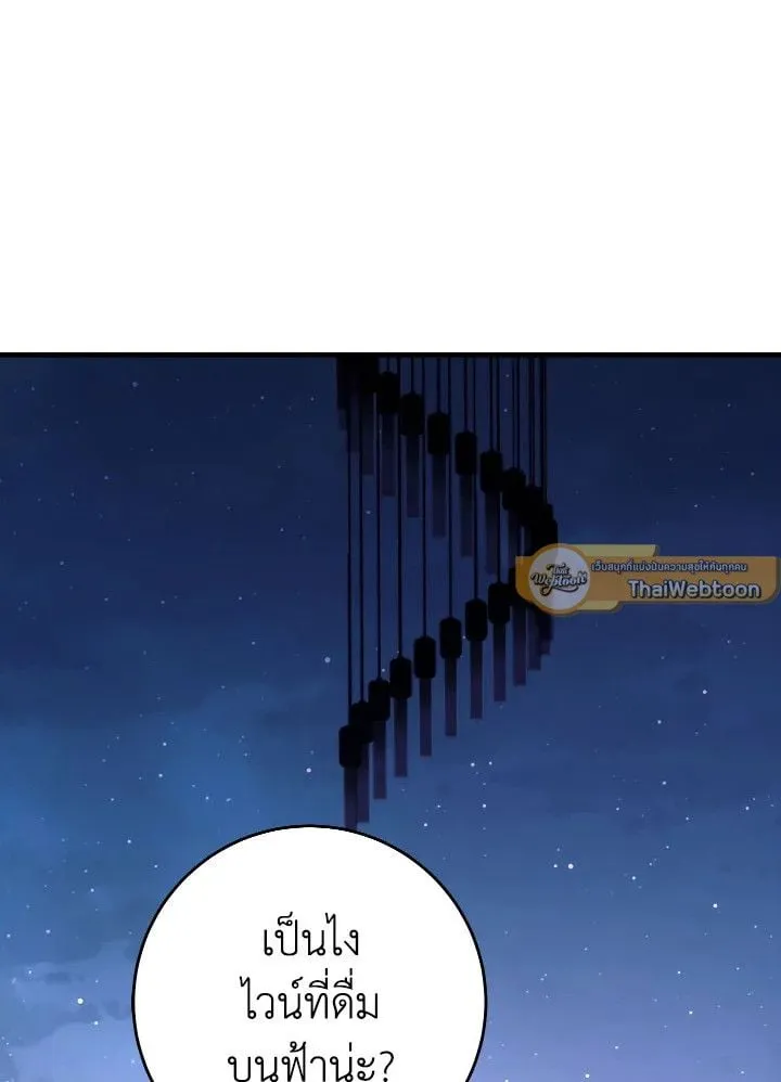 The Hero Returns Chap 91 - Next Chap 92