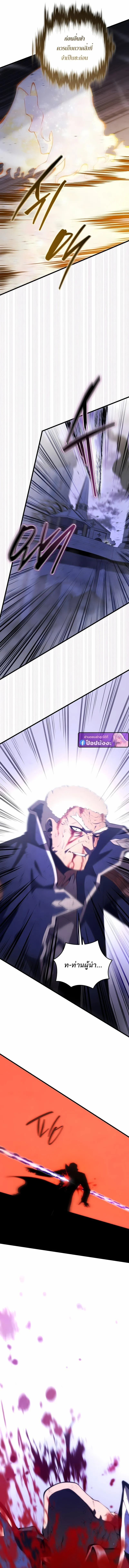 Swordmaster’s Youngest Son Chap 172 - Next Chap 173