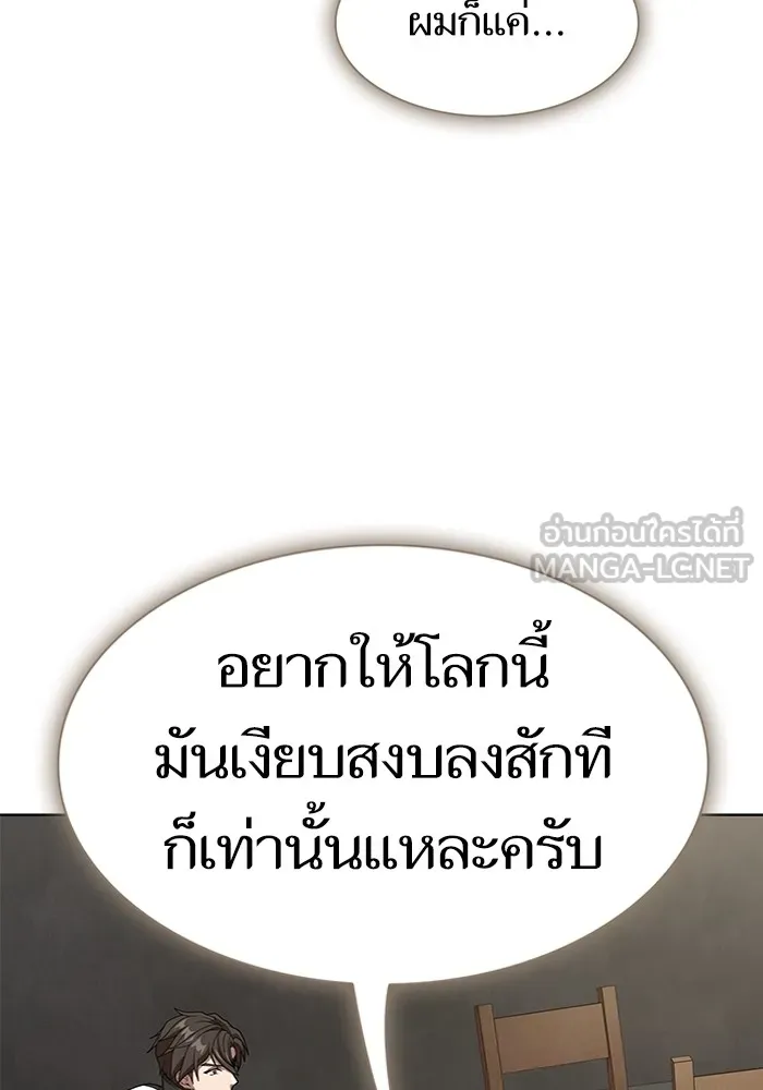The Tutorial Tower of the Advanced Player – ผู้เล่นขั้นเทพแห่งหอคอยฝึกสอน Chap 194 - Next Chap 195