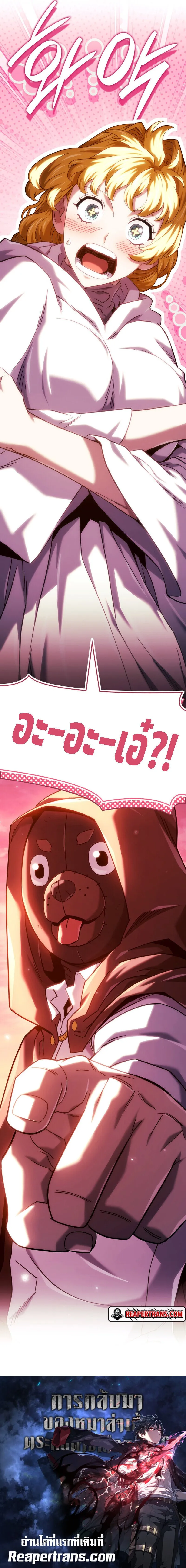 Revenge of the Iron-Blooded Sword Hound Chap 130 - Next Chap 131