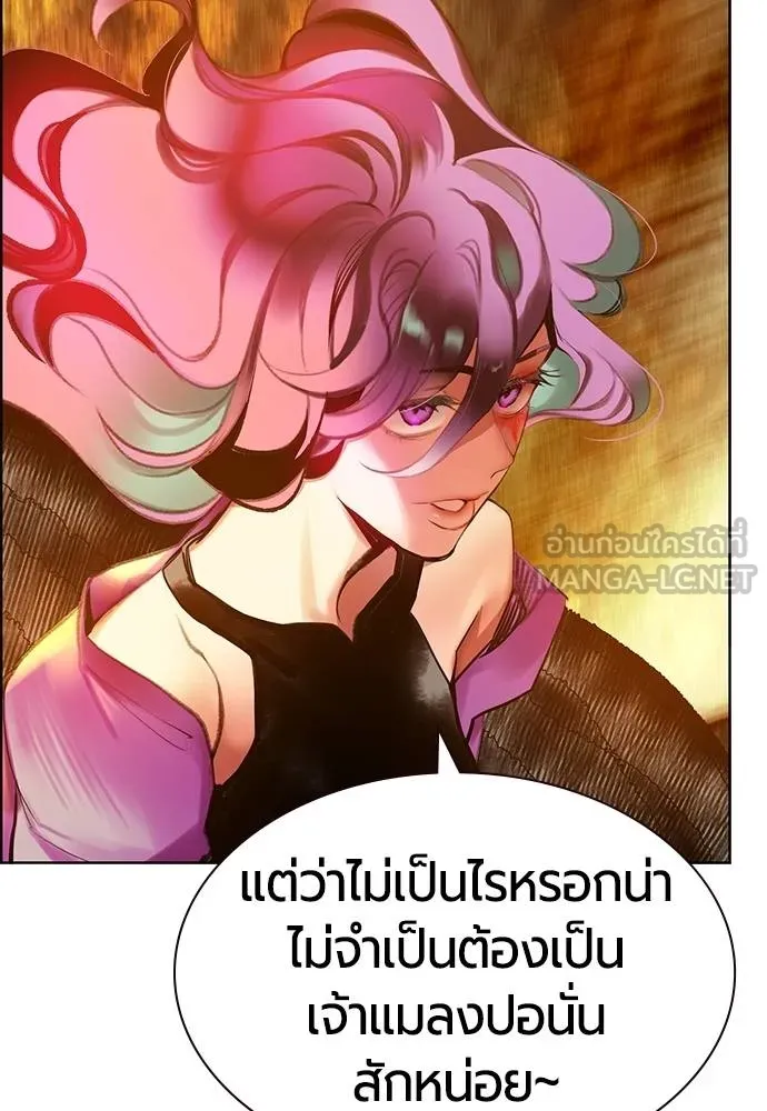 Jungle Juice Chap 144 - Next Chap 145