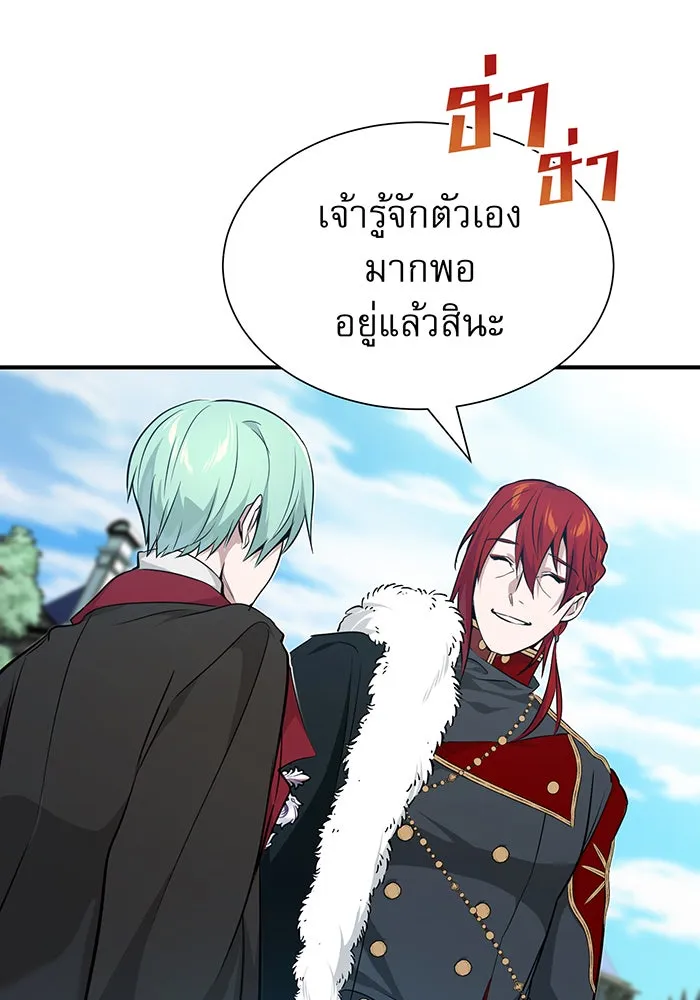 The Dark Magician Transmigrates After 66666 Years – จอมเวทเกิดใหม่ในรอบ 66666 ปี Chap 15 - Next Chap 16
