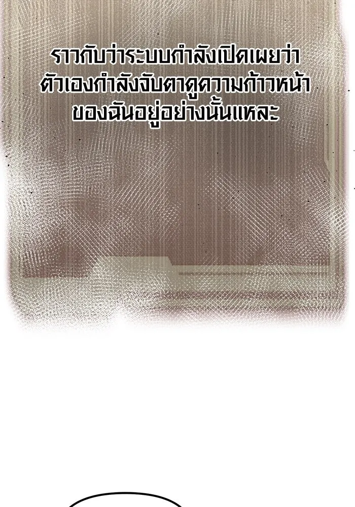 I Obtained a Mythic Item – พลิกชะตาคว้าไอเทมระดับเทพ Chap 13 - Next Chap 14