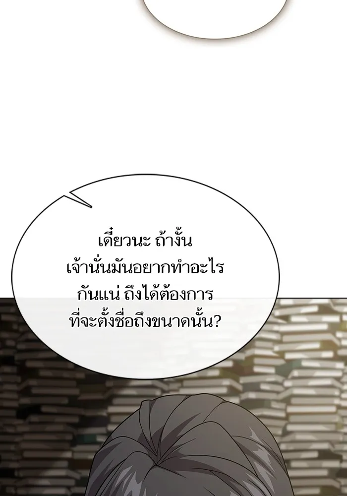 The Tutorial Tower of the Advanced Player – ผู้เล่นขั้นเทพแห่งหอคอยฝึกสอน Chap 193 - Next Chap 194