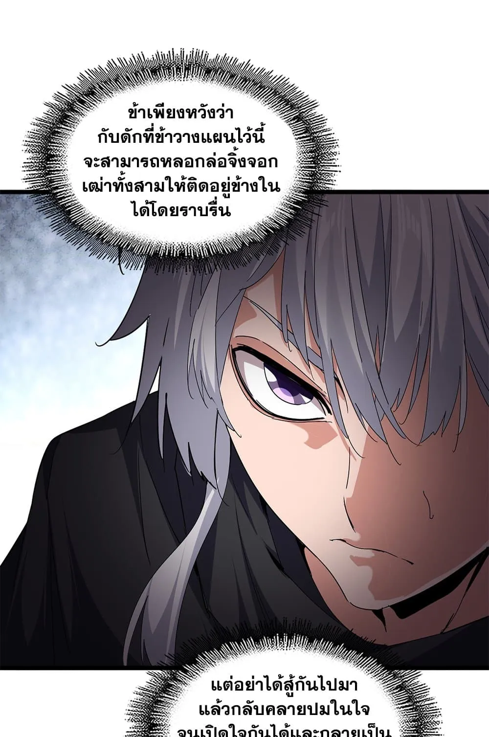 Magic Emperor Chap 743 - Next Chap 744