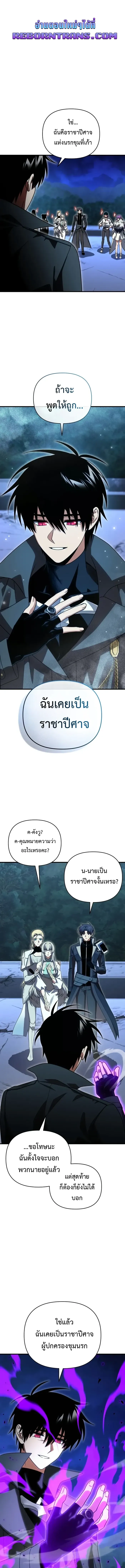 Player Who Returned 10,000 Years Later Chap 122 - Next Chap 123