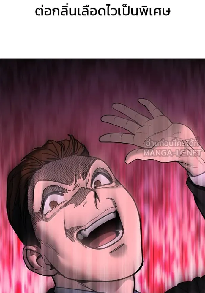 The Bully in Charge Chap 170 - Next Chap 171