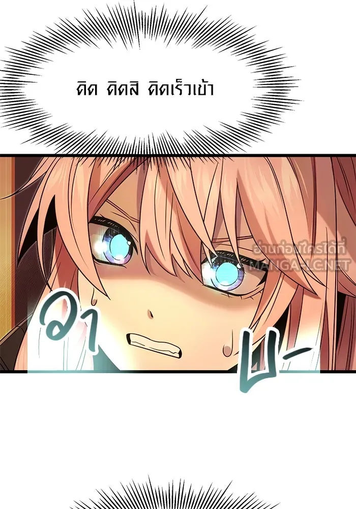 I Obtained a Mythic Item – พลิกชะตาคว้าไอเทมระดับเทพ Chap 47 - Next Chap 48