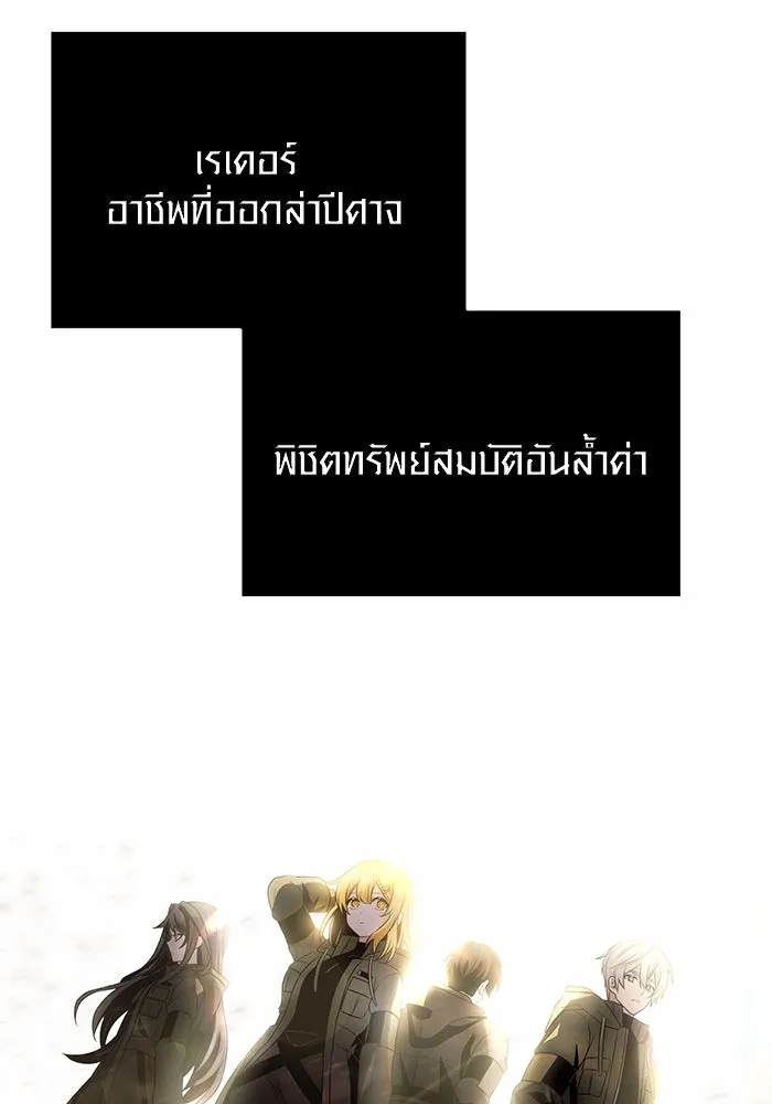 I Obtained a Mythic Item – พลิกชะตาคว้าไอเทมระดับเทพ Chap 55 - Next Chap 56