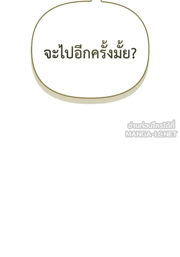 Superhuman Battlefield Chap 131 - Next Chap 132