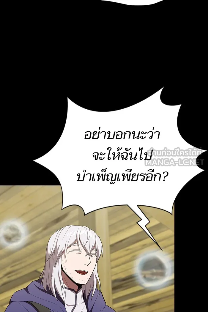 The Tutorial Tower of the Advanced Player – ผู้เล่นขั้นเทพแห่งหอคอยฝึกสอน Chap 134 - Next Chap 135