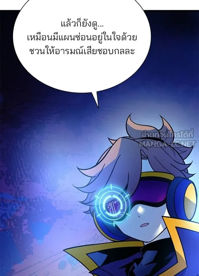 Villain To Kill Chap 218 - Next Chap 219