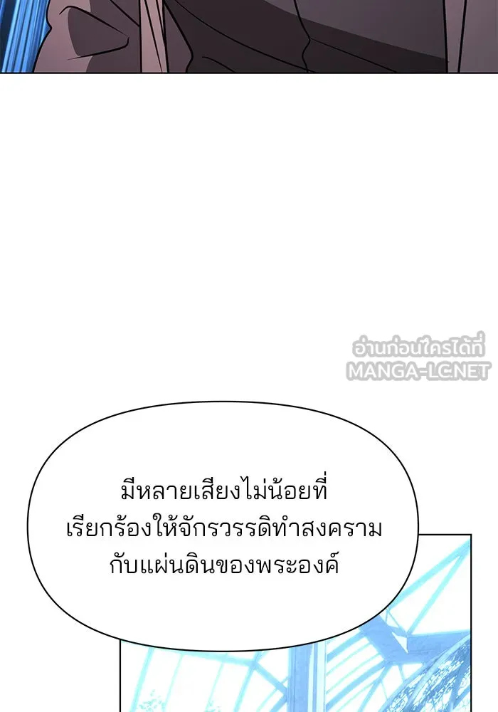 The Academy Is Doomed Chap 97 - Next Chap 98