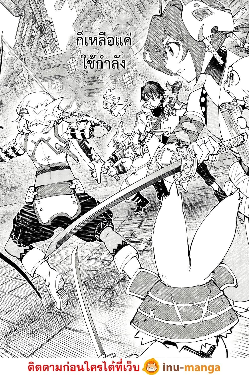 Shangri-La Frontier Chap 205 - Next Chap 206