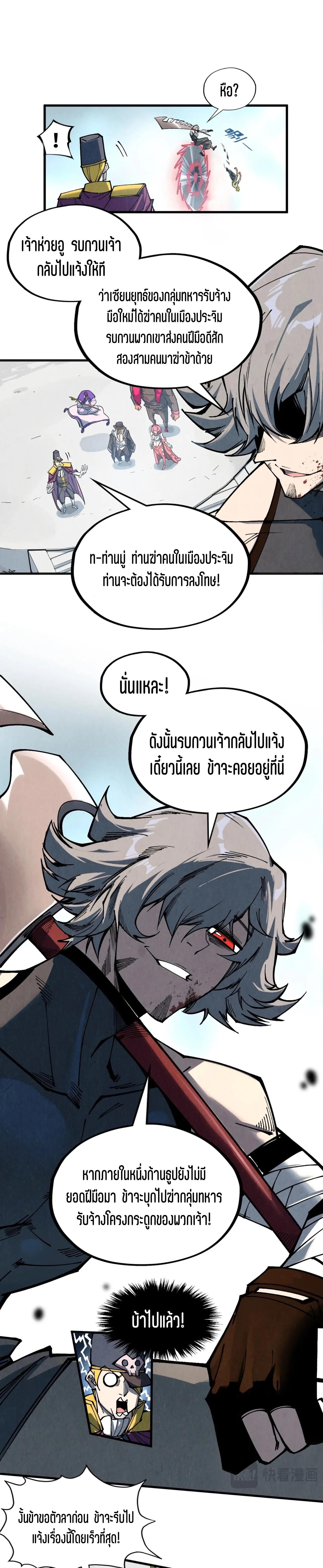 The Eternal Supreme Chap 315 - Next Chap 316