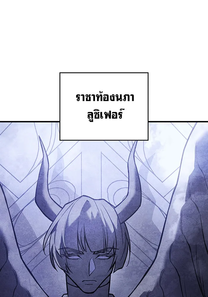 Regressing With the King’s Power – เกิดใหม่พร้อมพลังแห่งราชัน Chap 93 - Next Chap 94