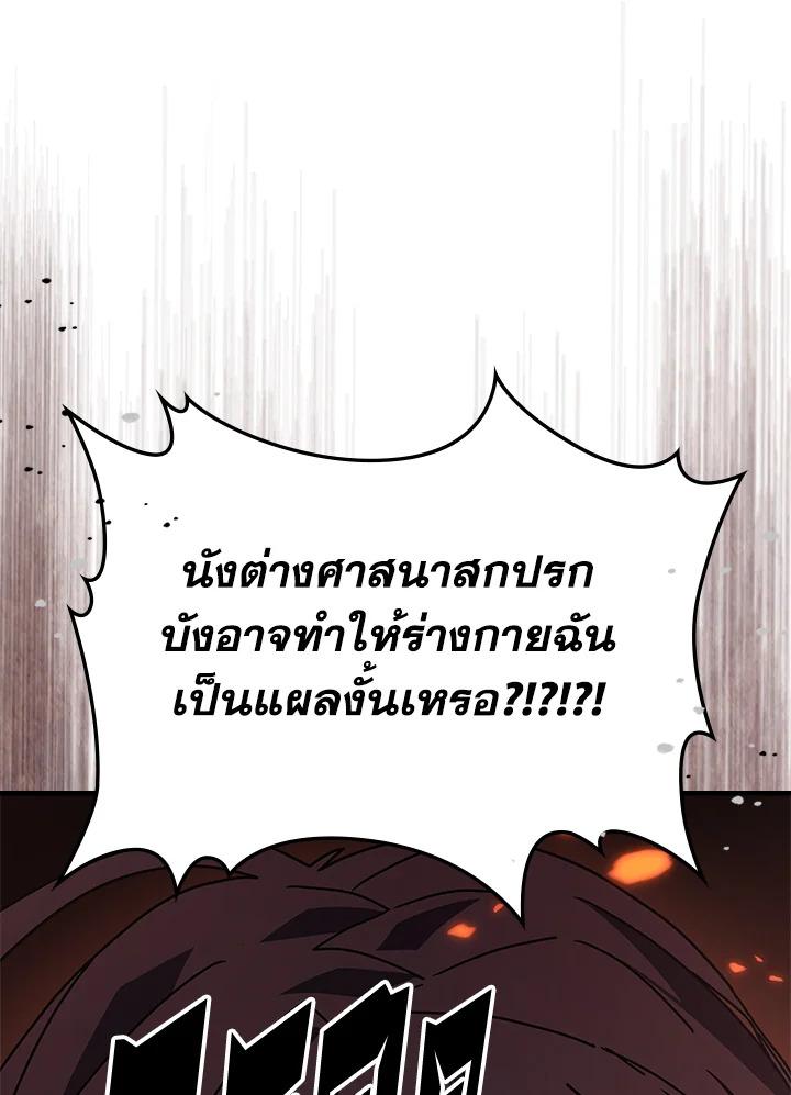 A Returner’s Magic Should Be Special Chap 239 - Next Chap 240