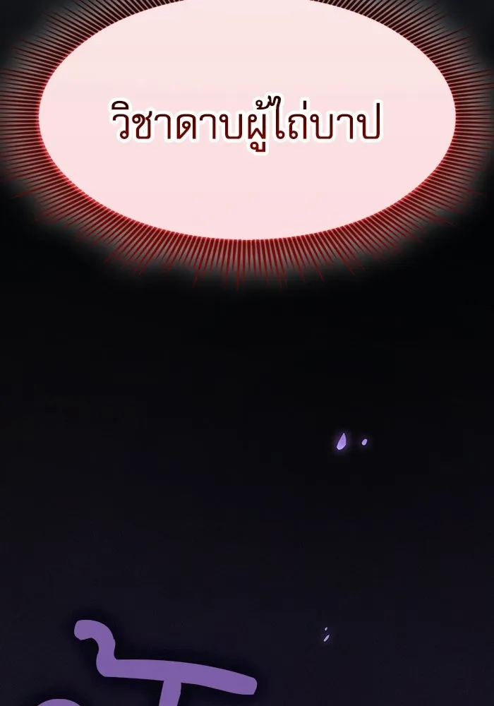 Academy’s Genius Swordmaster – นักดาบอัจฉริยะจากอะคาเดมี Chap 129 - Next Chap 130