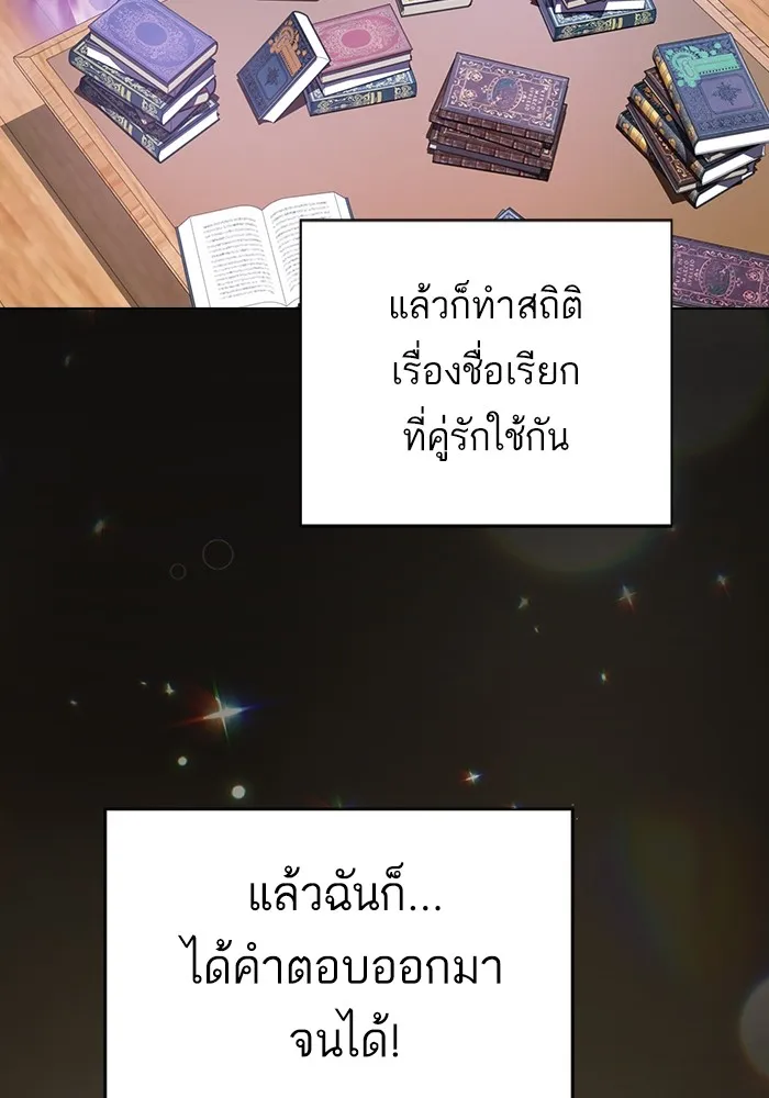The Tutorial Tower of the Advanced Player – ผู้เล่นขั้นเทพแห่งหอคอยฝึกสอน Chap 145 - Next Chap 146