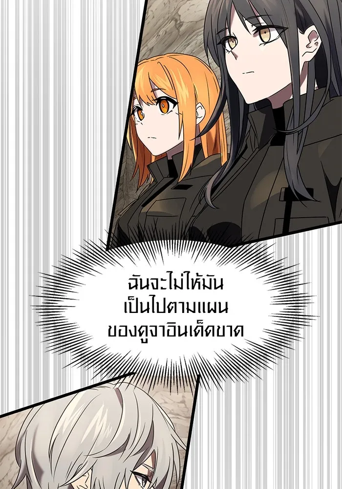 I Obtained a Mythic Item – พลิกชะตาคว้าไอเทมระดับเทพ Chap 35 - Next Chap 36