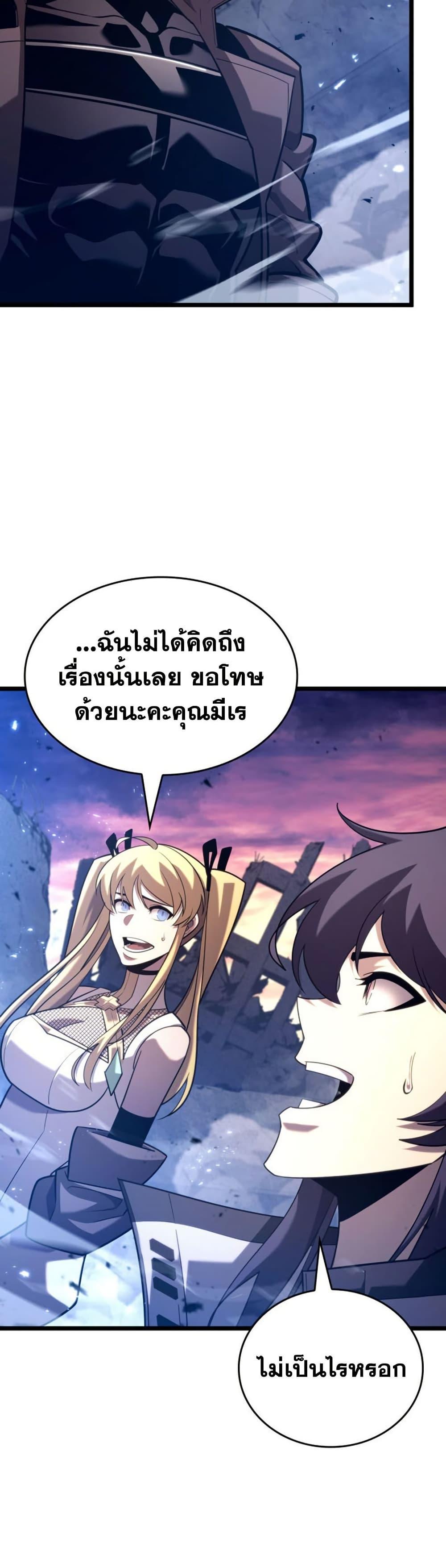 Return of the SSS-Class Ranker Chap 175 - Next Chap 176