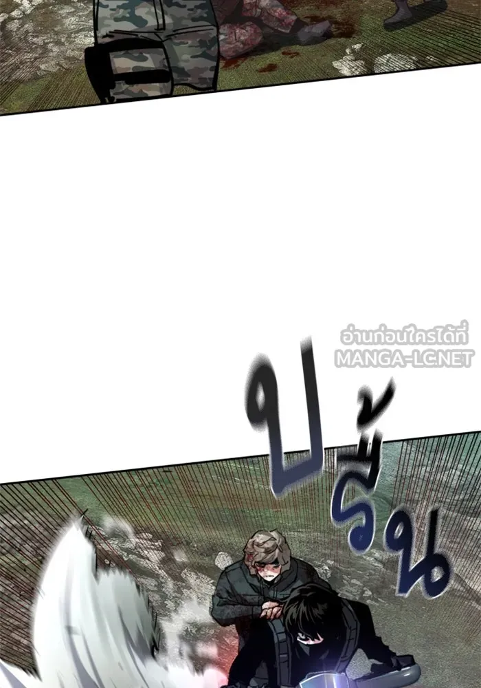 Mercenary Enrollment Chap 250 - Next Chap 251