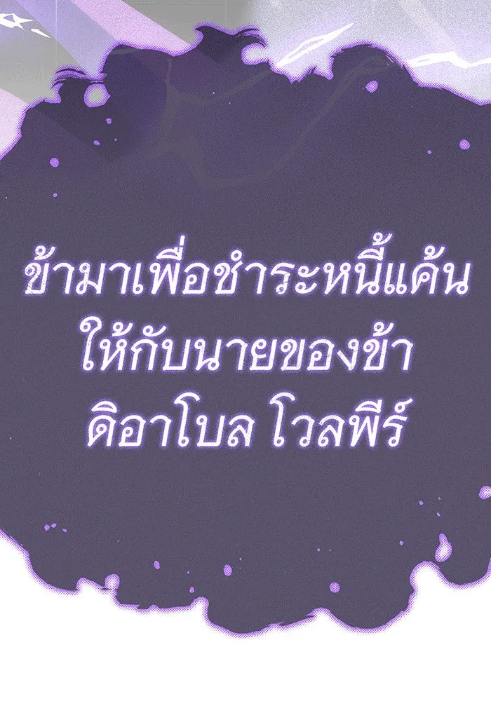 The Dark Magician Transmigrates After 66666 Years – จอมเวทเกิดใหม่ในรอบ 66666 ปี Chap 146 - Next Chap 147