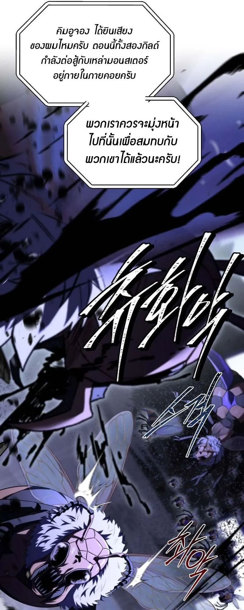 Return of the Frozen Player Chap 158 - Next Chap 159