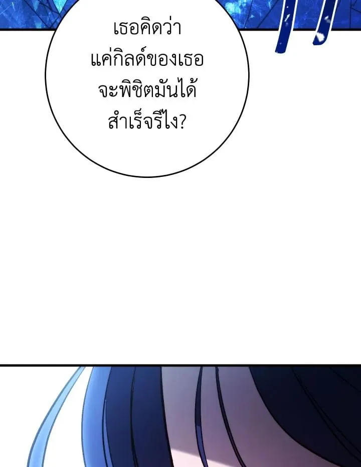 The Hero Returns Chap 82 - Next Chap 83