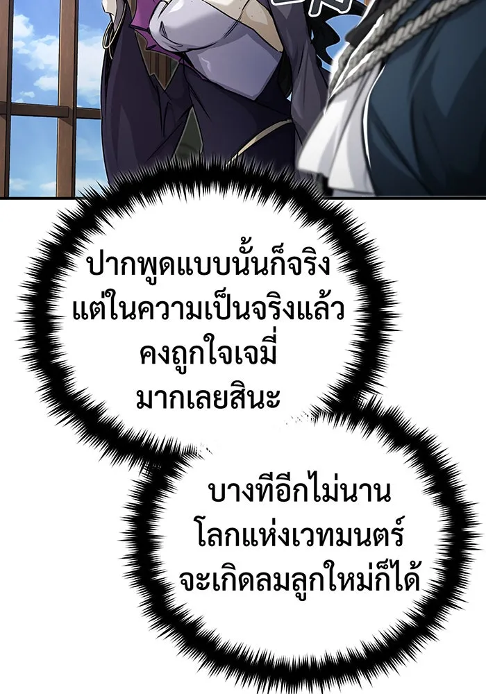 The Dark Magician Transmigrates After 66666 Years – จอมเวทเกิดใหม่ในรอบ 66666 ปี Chap 91 - Next Chap 92