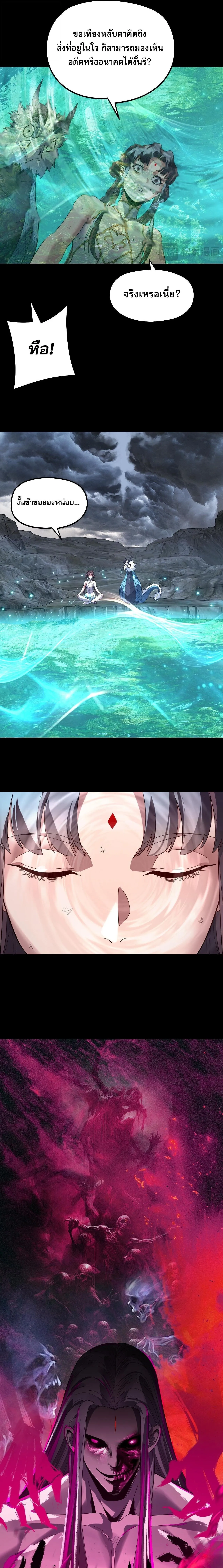 Villain is here Chap 314 - Next Chap 315