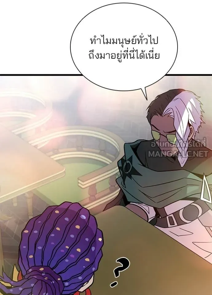 Villain To Kill Chap 226 - Next Chap 227