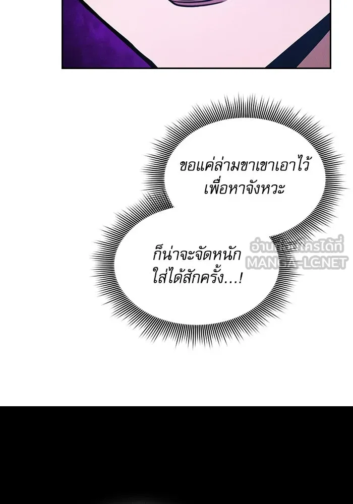 Academy’s Genius Swordmaster – นักดาบอัจฉริยะจากอะคาเดมี Chap 91 - Next Chap 92