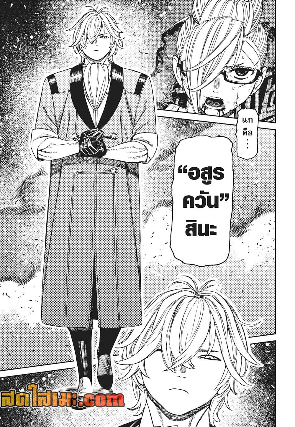 DANDADAN Chap 203 - Next Chap 204