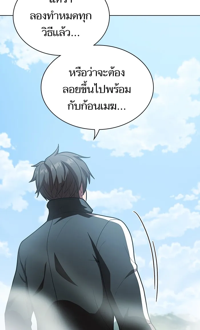 The Tutorial Tower of the Advanced Player – ผู้เล่นขั้นเทพแห่งหอคอยฝึกสอน Chap 96 - Next Chap 97