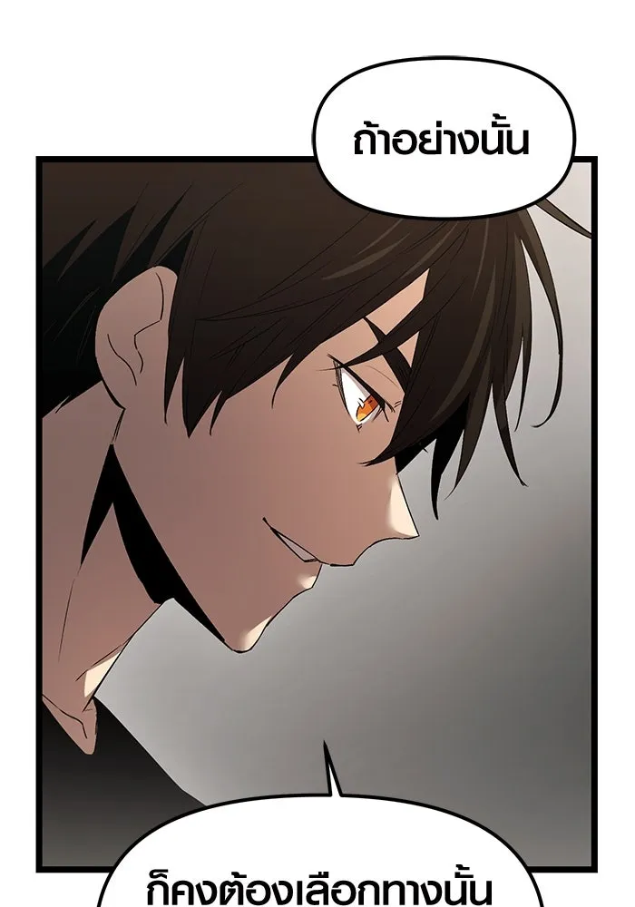 I Obtained a Mythic Item – พลิกชะตาคว้าไอเทมระดับเทพ Chap 14 - Next Chap 15