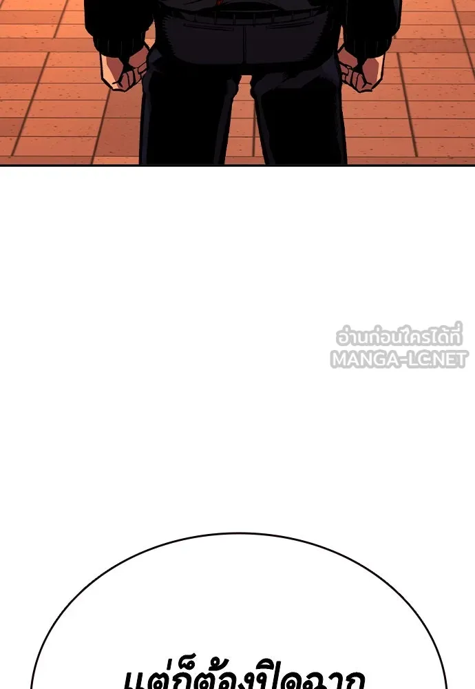 King Game Chap 93 - Next Chap 94