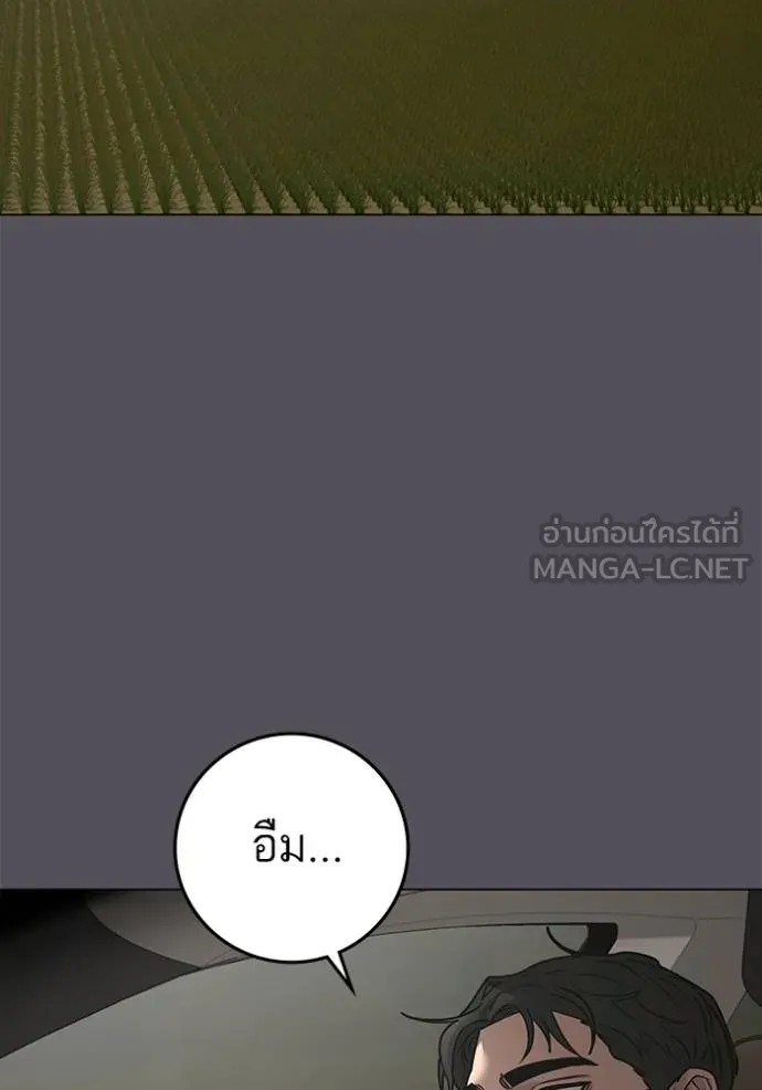 Reality Quest Chap 162 - Next Chap 163