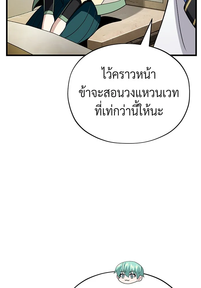 The Dark Magician Transmigrates After 66666 Years – จอมเวทเกิดใหม่ในรอบ 66666 ปี Chap 132 - Next Chap 133